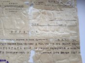 Справка (Похоронка) за 9.3.1927