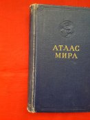 Атлас мира 1954 москва мвд ссср
