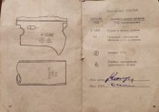 Ружье ЗКМ 16 к, 1951 г.