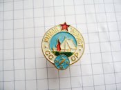 Юный турист СССР.