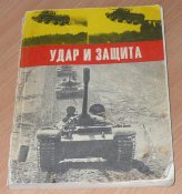 Tank forces.jpg