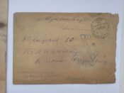 Письмо от 1 декабря 1940 год  с конвертом