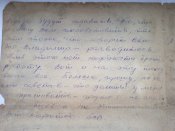 Письмо из Севастополя 1940 года по окончанию академии РККА от сына к отцу