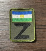 Шеврон z-дебіла