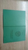 Свидетельство о рождении. Чистый бланк. Госзнак 1971. Оригинал