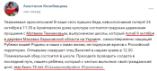 Темников2.png