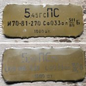 Лот крышек цынков 5,45х39