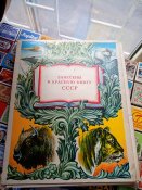 Спичечные коробки