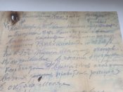 Записка о получениии вагона карбита за 1940 год