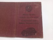 Удостоверение шофера 3 класса за 1949 год