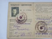 Удостоверение шофера 3 класса за 1949 год