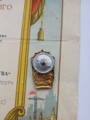 Грамота отличника военного строительства 1965 год со знаком