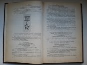Книга Сборник законодательных актов о государственных наградах СССР 1984