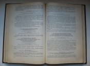 Книга Сборник законодательных актов о государственных наградах СССР 1984