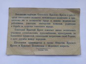 6 знаков по медицине и 2 документа за 1960  год с марками