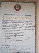 Свидетельство об окончании школы за 1937 год