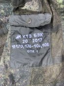 Куртка от БЗК ратник