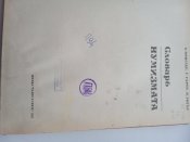 Словарь нумизмата.