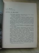 Венок славы том 2 Битва за Москву Антология Москва 1987