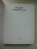 Венок славы том 3 Подвиг Ленинграда Антология Москва 1987