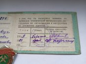 Удостоверение машиниста паровоза и 3 его знака .