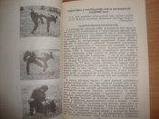 Боевое искусство планеты №2,4,5