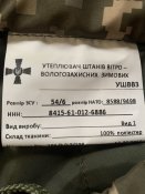 Штани парка зсу