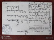 Открытка Германии прошедшая полевую почту