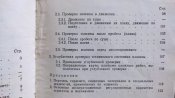Боевые машины десантные БМД-1П  и БТР-Д. (PDF)