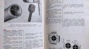 Боевые машины десантные БМД-1П  и БТР-Д. (PDF)