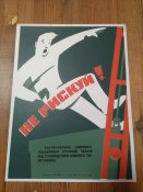 Нечастые плакаты ТБ 1968-69 г.