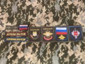 Шевроны Армии РФ