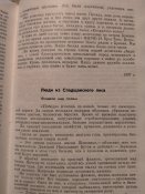 С.А.Ковпак. Воспоминания, очерки, статьи.