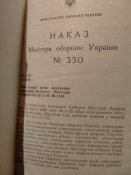 Наказ 400, наказ 350 Министра оборони України, Курс водіння бойових машин