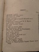 Михайло Брагін. Шлях генерала. М.Ф.Ватутін. 1954 г.