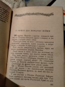 Михайло Брагін. Шлях генерала. М.Ф.Ватутін. 1954 г.