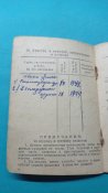 Красногвардейская книжка. Прошёл всю войну