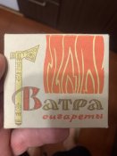 Сигарети ВАТРА Черкасская