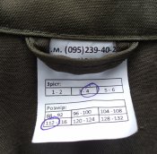 Куртка Нац гвардії України.56/4.