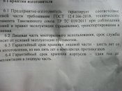 Шлем маска ШМП-1 ( противогаз 2020г.)