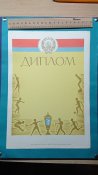 Грамоты СССР. Ленин. ДОСААФ и др. Любая на выбор. См все фото
