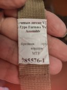 Армия Великобритании. Лямки РПС Yoke Main MTP - для крепления карманов бергенов (РПС).