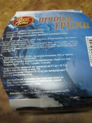 крем из печени трески (3 шт.)