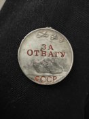 Медаль "За отвагу"
