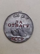 Медаль "За отвагу"