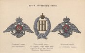 Лейб-Гвардия.jpg