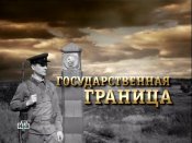 граница.jpg