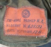 Гермошлем ГШ-4МС "Синицын"