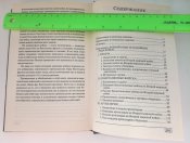 Тактика в русской кампании - Эйке Миддельдорф