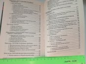 Тактика в русской кампании - Эйке Миддельдорф